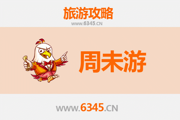 济源承留镇周末游攻略：探索古朴乡村，品味地道美食