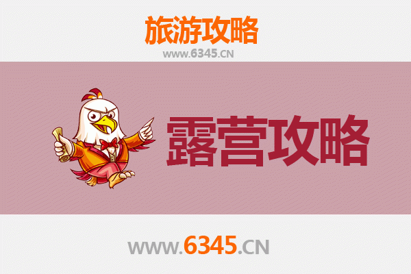 济源承留镇周边露营胜地推荐：山水之间的野趣体验