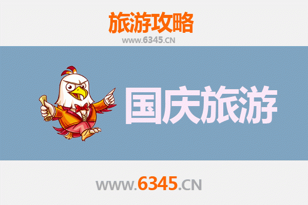 十一假期探秘济源承留镇：人少冷门的隐世桃源